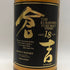 東京都限定◆マツイ ピュアモルトウイスキー 倉吉 18年 700ml 43% MATSUI 【B4】