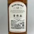 ボウモア 12年 700ml 40% BOWMORE スコッチウイスキー【R1】