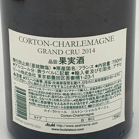 ルイラトゥール コルトンシャルルマーニュ グランクリュ 2014 750ml 14% 白ワイン【F2】