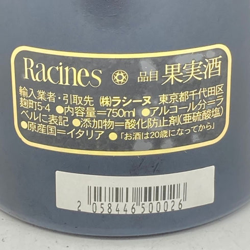 ヴァレンティーニ トレッビアーノ ダブルッツォ 2018 750ml 12.5% Valentini Trebbiano d'Abruzzo 【P】