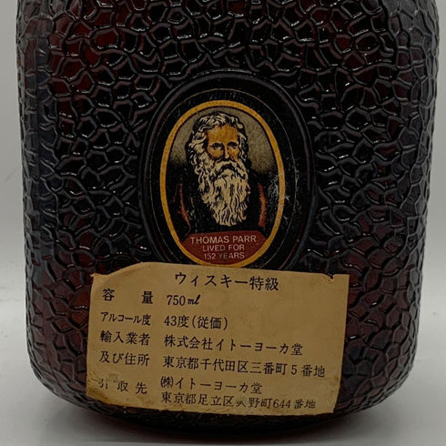 グランド オールドパー デラックス 特級 750ml 43% Grand Old Parr De Luxe スコッチウイスキー【P1】