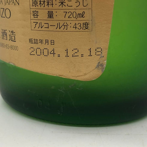 八重泉 琉球泡盛 スペシャルクオリティ 720ml 43度 泡盛【E3】
