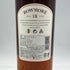 ボウモア 18年 700ml 43% BOWMORE スコッチウイスキー【T1】