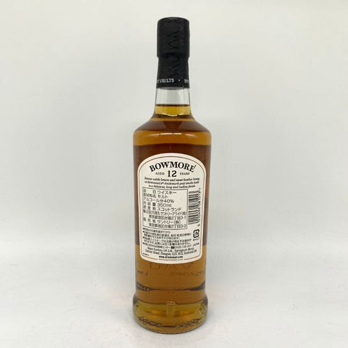 ボウモア 12年 350ml 40% BOWMORE スコッチウイスキー【N4】
