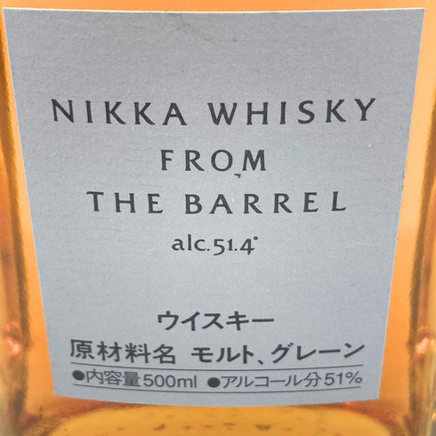 東京都限定◆ニッカ フロムザバレル 500ml 51% NIKKA FROM THE BARREL 【M4】