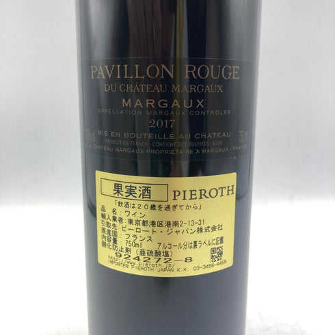 パヴィヨン ルージュ デュ シャトー マルゴー 2017 750ml 13.5% Pavillon Rouge du Chateau Margaux ボルドーワイン【W1】