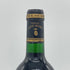 シャトー ラフォン ロシェ サンテステフ 1986 750ml 12.5% Chateau Lafon Rochet ボルドーワイン【V1】