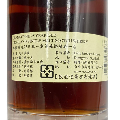グレンゴイン 25年 旧ボトル ハイランド シングルモルト ウイスキー シェリーオーク 700ml 48% GLENGOYNE スコッチウイスキー【G3】