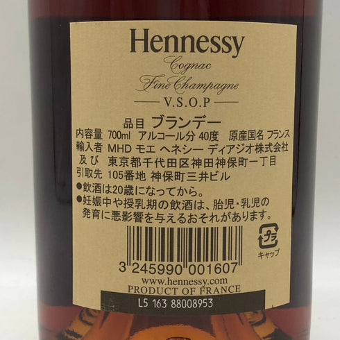 ヘネシー VSOP ファインシャンパーニュ スリムボトル クリアボトル 700ml 40% Hennessy VSOP コニャック【C2】