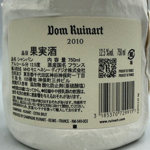 ドン ルイナール 2010 ブランドブラン エクストラ ブリュット 750ml 12.5% Don Ruinart シャンパン【E2】