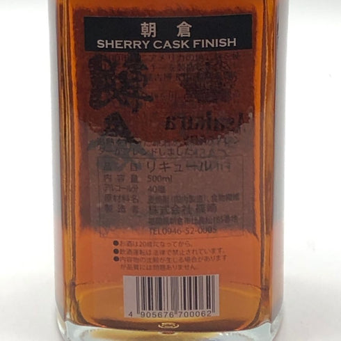 朝倉 シェリー カスク フィニッシュ 500ml 40% ASAKURA リキュール【B1】