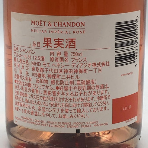 モエ エ シャンドン ファレル ウィリアムス ロゼ 750ml 12.5% MOET&CHANDON シャンパン【G3】