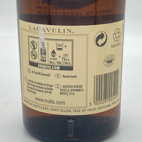 ラガヴーリン 16年 シングルモルト ウイスキー 700ml 43% LAGAVULIN スコッチウイスキー【P2】