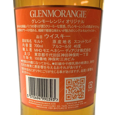 グレンモーレンジィ オリジナル 12年 700ml 40% GLENMORANGIE スコッチウイスキー【O】