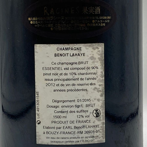 ブノワ ライエ ブリュット エッセンシャル グランクリュ 1500ml 12% Benoit Lahaye Brut Essentiel Grand Cru スパークリングワイン【H2】