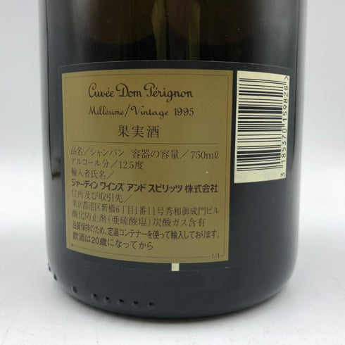 ドンペリニヨン ヴィンテージ ブリュット 白 1995 ジャディーン輸入品 750ml Dom Perignon Vintage Brut シャンパン【O1】