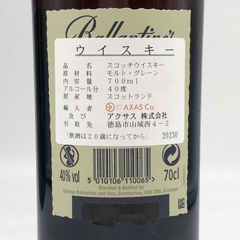 バランタイン 30年 ベリーレア ウイスキー 700ml 43% Ballantine's Very Rare スコッチウイスキー【K4】