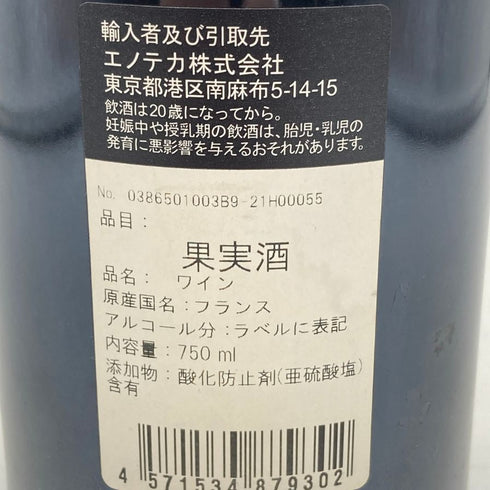 シャトーヌフ デュ パプ ルージュ クロ デ パプ 2019 750ml 15.5% Chateauneuf Du Pape Rouge Clos Des Papes フランスワイン【K4】