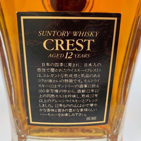 東京都限定◆サントリー クレスト 12年 響マーク 700ml 43% SUNTORY CREST 【M4】