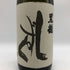 黒龍 しずく 1800ml 35% 2025年10月製造 kokuryu 日本酒 - 吟醸酒【S1】