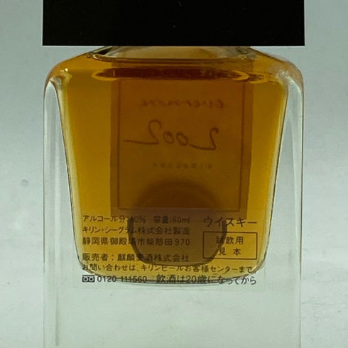 東京都限定◆キリン シーグラム 富士御殿場蒸溜所 エバーモア 21年 2002 60ml 40% KIRIN evermore 【A4】