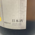 十四代 本丸 2023年8月 1800ml 15% 【M2】