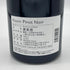 キスヴィン ワイナリー ピノ ノワール 2020 750ml 12.5% Kisvin Pinot Noir 日本ワイン【E2】