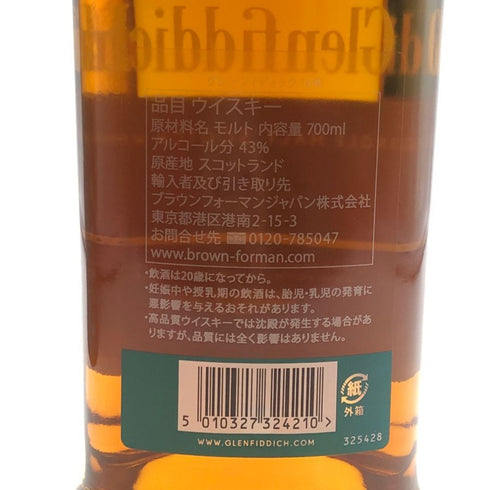 グレンフィディック 16年 アストンマーティン F1デザイン 700ml 43% Glenfiddich スコッチウイスキー【M1】
