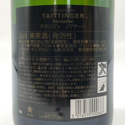 テタンジェ ノクターン スリーヴァー 750ml 12.5% TAITTINGER NOCTURNE SLEEVER シャンパン【B4】