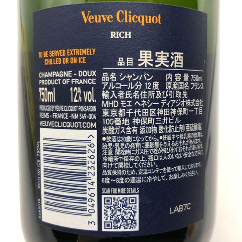 ヴーヴ クリコ リッチ オン アイス 750ml 12% Veuve Clicquot Rich シャンパン【W】