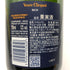 ヴーヴ クリコ リッチ オン アイス 750ml 12% Veuve Clicquot Rich シャンパン【W】