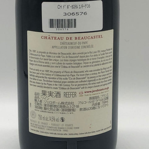 シャトード ボーカステル シャトー ヌフ デュ パプ 2006 750ml 14.5% Chateau de Beaucastel フランスワイン【X1】