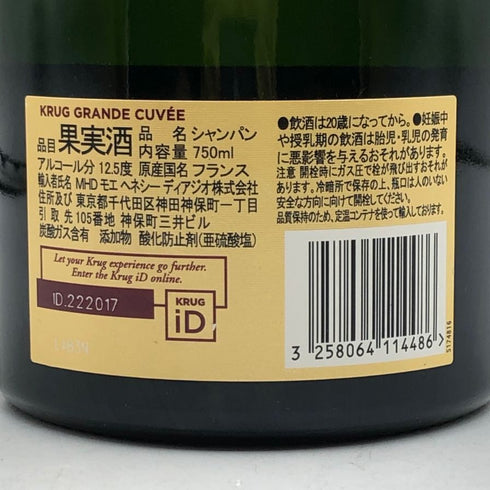 クリュッグ ブリュット 白 750ml 12.5% KRUG BRUT シャンパン【J4】