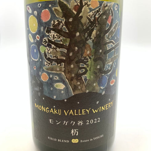 モンガク谷ワイナリー 杤 2022 750ml 13% MONGAKU VALLEY WINERY tochi 【U1】