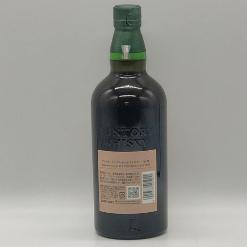 東京都限定◆サントリー 白州 シングルモルト ジャパニーズフォレスト ビタースウィートエディション 700ml 43% SUNTORY JAPANESE FOREST BITTERSWEET EDITION 【G3】