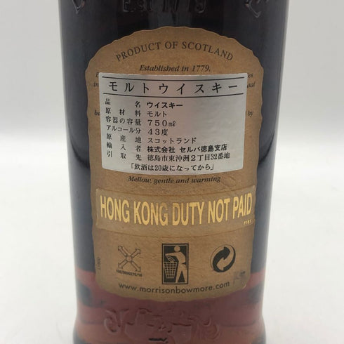 ボウモア 25年 カモメラベル 750ml 43% BOWMORE スコッチウイスキー【同梱不可】【X4】