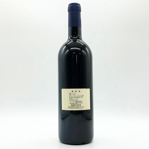 サッシカイア 2005 750ml 13.5% SASSICAIA イタリアワイン【P1】