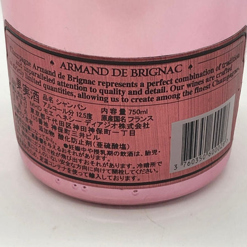 アルマンド ブリニャック ロゼ 750ml 12.5% ARMAND DE BRIGNAC ROSE シャンパン【N4】