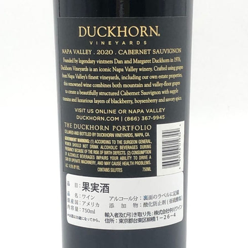 ダックホーン ヴィンヤーズ カベルネソーヴィニヨン ナパヴァレー 2020 750ml 14.5% DUCKHORN VINEYARDS Cabernet Sauvignon NAPA VALLEY カリフォルニアワイン【Z】
