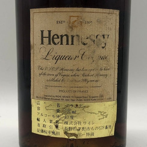 ヘネシー VSOP ファインシャンパーニュ スリムボトル グリーンボトル 特級表記 700ml 40% Hennessy Fine Champagne コニャック【U0】