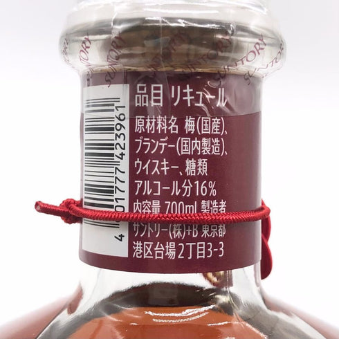 サントリー 山崎蒸留所貯蔵梅酒 エクストラブレンド 2024リミテッドエディション プラムリキュール 700ml 16% SUNTORY EXTRA BLEND リキュール【N4】