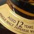 東京都限定◆サントリー 山崎 12年 シングルモルト 700ml 43% SUNTORY YAMAZAKI SINGLE MALT ホログラムシール付 【D】