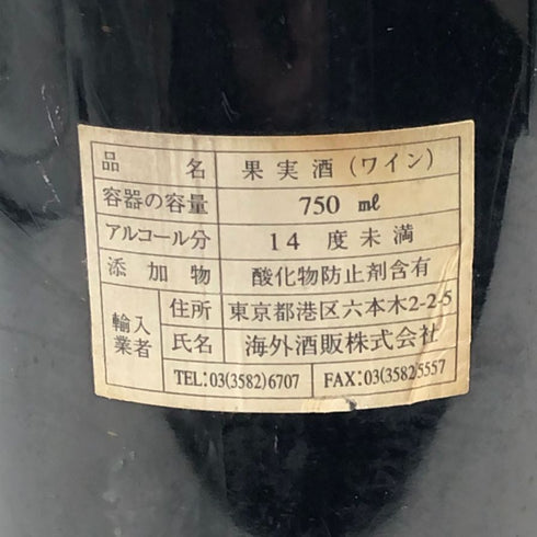 バローロ リゼルヴァ ジャコモ ボルゴーニョ&フィリ 1947 750ml 14%未満 Barolo Riserva Giacomo Borgogno&Figli イタリアワイン【G4】
