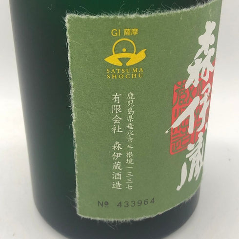 森伊蔵 極上の一滴 25% 720ml 芋焼酎【G3】