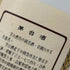 貴州茅台酒 ゴールドラベル プレシャス 年式不明 陶器ボトル 500ml 53% マオタイ酒 MOUTAI 中国酒【O2】