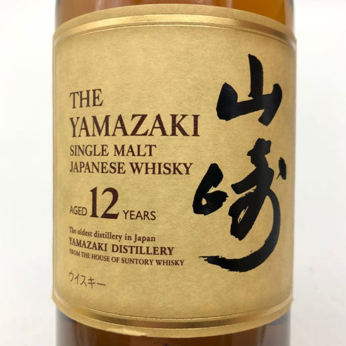 東京都限定◆サントリー 山崎 12年 シングルモルト 700ml 43% SUNTORY YAMAZAKI SINGLE MALT ホログラムシール無 【P2】
