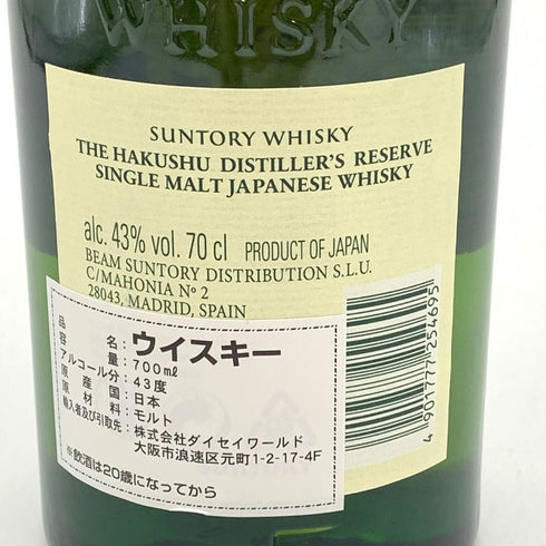 東京都限定◆サントリー 白州 シングルモルト NV 海外流通版 700ml 43% SUNTORY HAKUSHU 【T4】