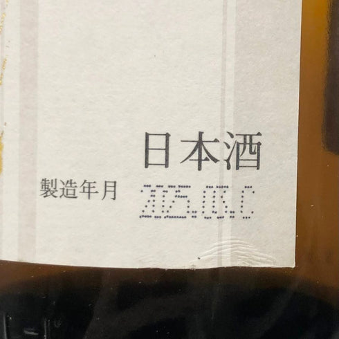 高木酒造 十四代 本丸 秘伝玉返し 1800ml 15% 2025年3月 JUYONDAI 日本酒 - 吟醸酒【K1】
