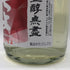 たかちよ チェリちょ 無濾過生原酒 2026年 5月 1800ml 14% TAKATIYO 日本酒- 純米酒【Q4】