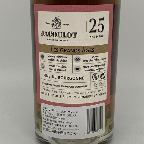 ジャクロ グランド エイジ フィーヌ ド ブルゴーニュ 25年 700ml 43% JACOULOT LE GRANDS AGED FINE DE BOURGOGNE ブランデー【O】